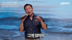 김창옥TV_시기를놓치지말것