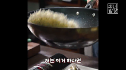 백년밥상_땡초멸치조림