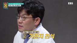 ebs_귀하신몸(기침)