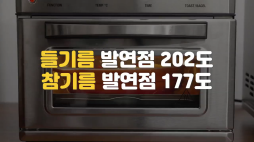 백년밥상_들기름편