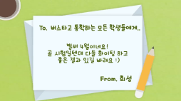 사랑의편지_희성