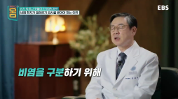 ebs_귀하신몸(비염)
