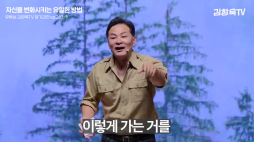 김창옥tv_자신을변화시키는