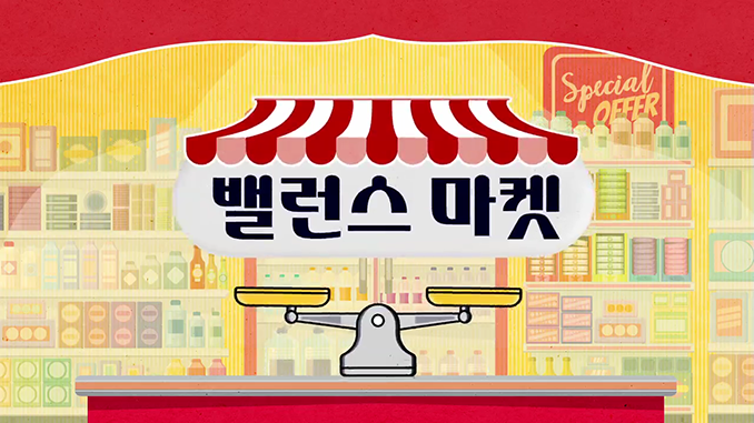 밸런스마켓_눈비