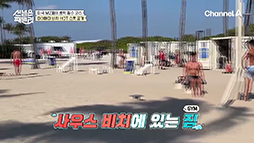 채널A_선넘은패밀리2