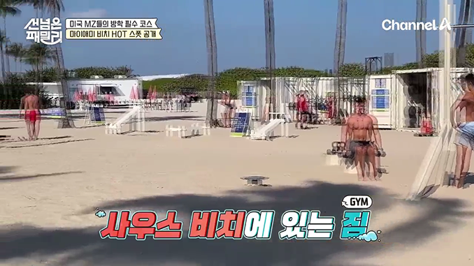 채널A_선넘은패밀리2