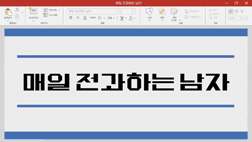 ootb_전과자 83화(2)