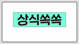 상식쏙쏙_둠스펜딩