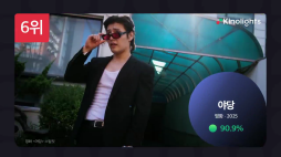 키노라이_통합랭킹영상