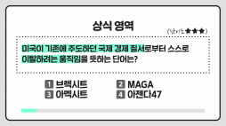 상식쏙쏙_아멕시트