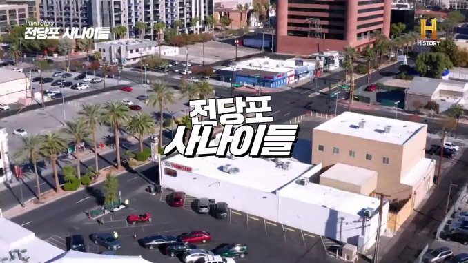 전당포사나이들_의학서적