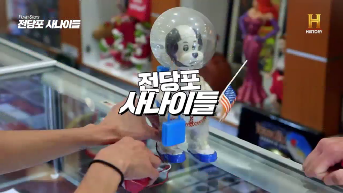 전당포사나이들_백설공주