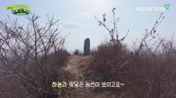 마운틴TV_나도산이다_01_천각산