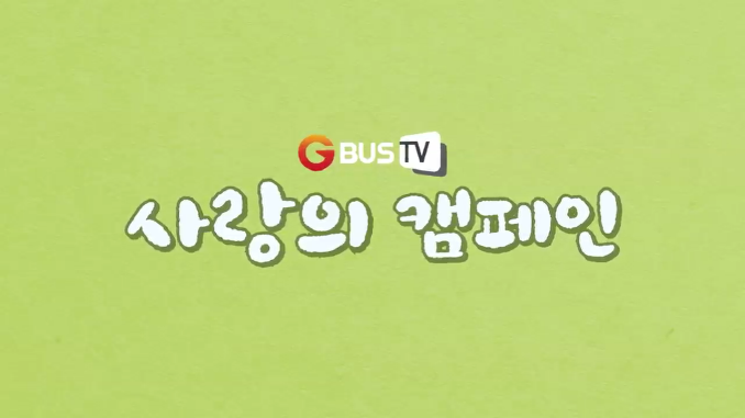 사랑의편지_구나연