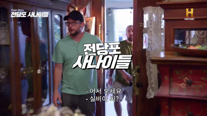전당포사나이들_스토브