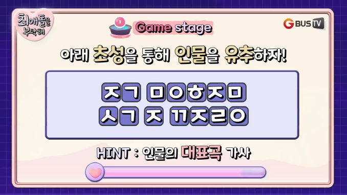 최애돌_잇지류진