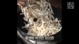 백년밥상_버섯들깨볶음