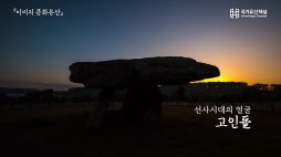국가유산채널