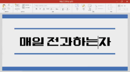 전과자_요리학과