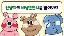 앙또미뇽(17화)