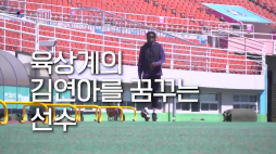 연합_비웨사육상선수(경기버스)K