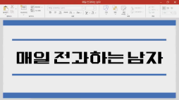 전과자_01