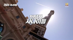 전당포사나이들_왕실지침서