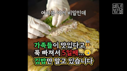 백년밥상_오이채묵참김밥