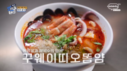 맛녀석_516-2