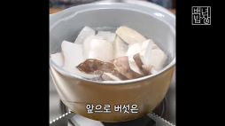 백년밥상_새송이무침