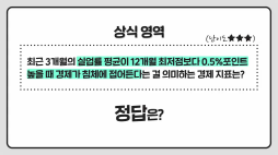 상식쏙쏙_삼의법칙