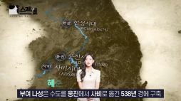 연합_부여의수도를수호한요새