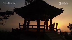 국가유산채널