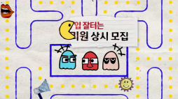 조동아리_누구누구였어요