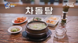 THE맛녀석_518회