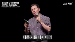 김창옥tv_헤어져서혼자