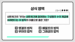 상식쏙쏙_메카프의법칙