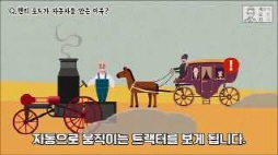 세모지_헨리포드가자동차만든이유