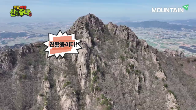 마운틴TV_산이좋다