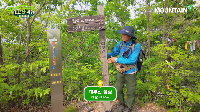 마운틴tv_나도산이다