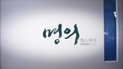 ebs_명의(면역)