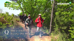 마운틴TV_딱이다산악회