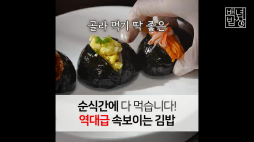 백년밥상_속보이는김밥