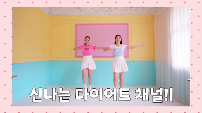 ShakeTwins_춤운동