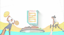 ebs_귀하신몸(흉터_탈모)