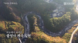 국가유산채널