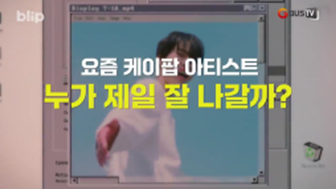 블립_케이팝아티스트