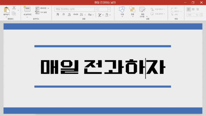 전과자_발레과