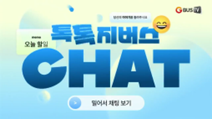 톡톡지버스_김세인