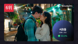키노라이_통합랭킹영상